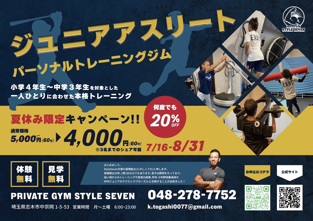 その他のコース