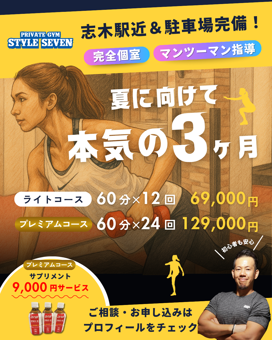 夏のキャンペーン⭐︎
