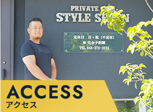 ACCESS