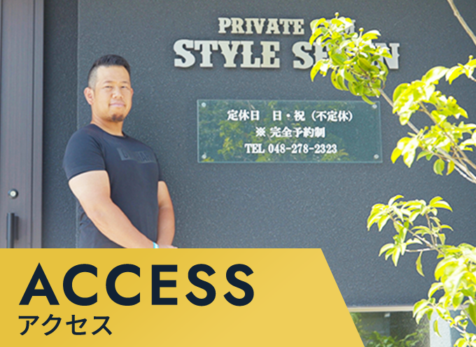 ACCESS